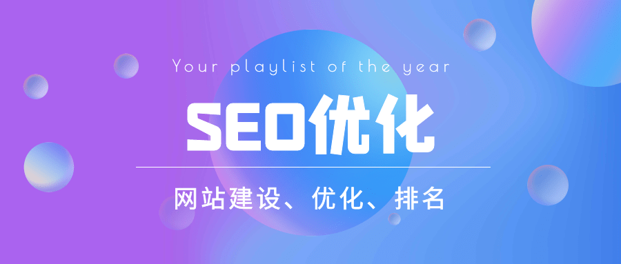 站群怎么優(yōu)化？seo站群優(yōu)化方法有什么？