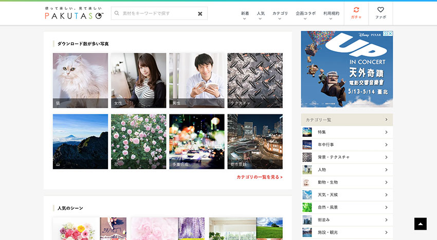 2023-10個(gè)免費(fèi)圖庫(kù)！人物、美食、風(fēng)景、文化等方面素材