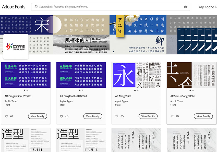 可免費(fèi)下載五種文鼎字體(文鼎方新、文鼎黑體、宋體、文鼎晶熙黑體、圓體)
