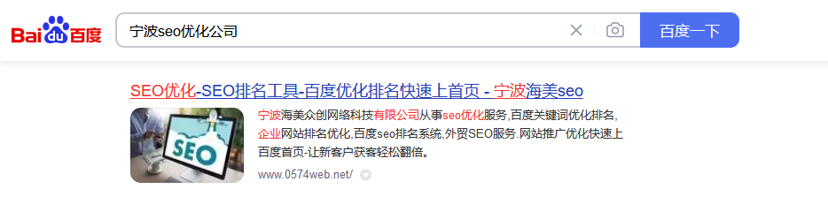SEO文章優(yōu)化重點一