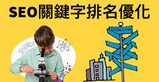 如何做SEO關(guān)鍵字排名？SEO關(guān)鍵字排名有哪些方式？