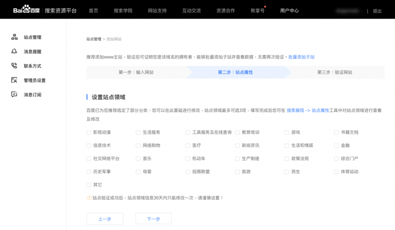 百度站長(zhǎng)工具怎么用？