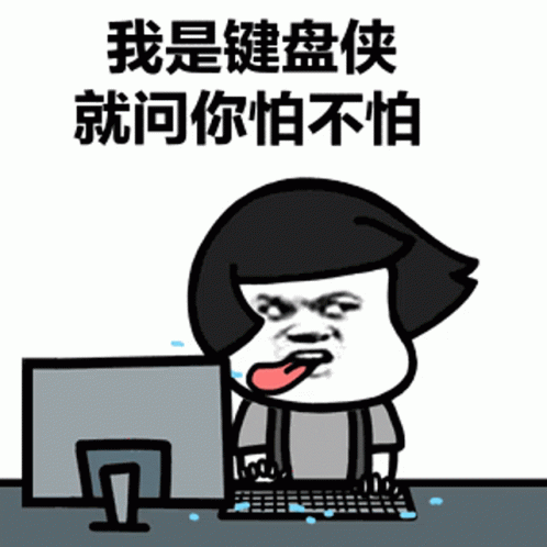 什么是網(wǎng)絡(luò)噴子？