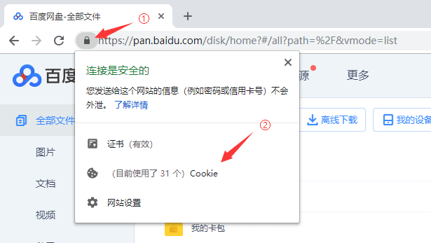 百度網(wǎng)盤(pán)不限速下載工具