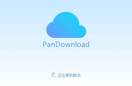 PanDownload 網(wǎng)頁(yè)復(fù)刻版-百度網(wǎng)盤不限速下載工具