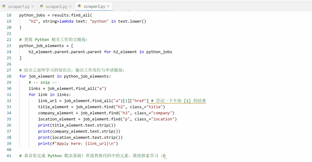  Python爬行器的實(shí)際案例