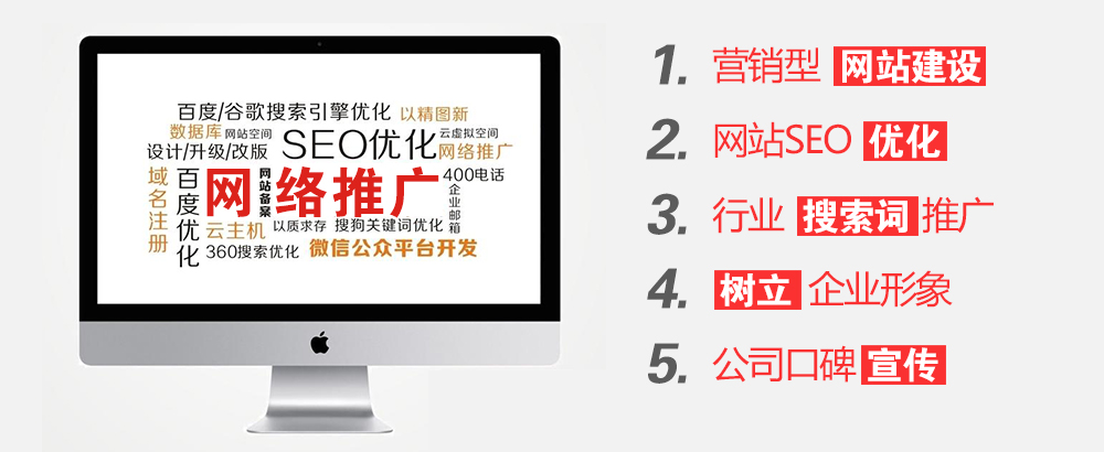 新公司優(yōu)化推廣需要注意的5個方法