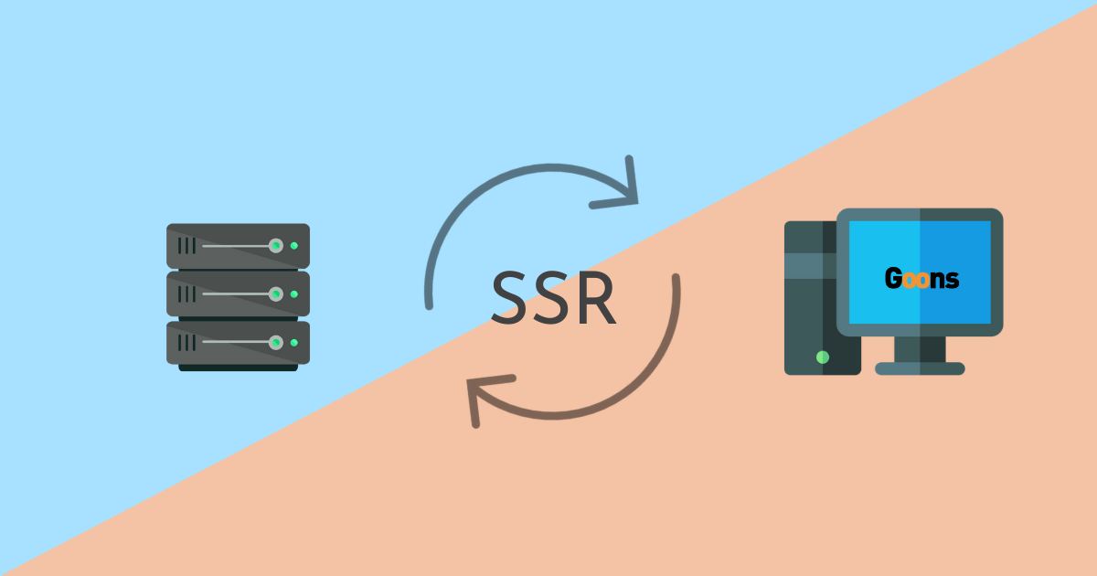 什么是SSR？