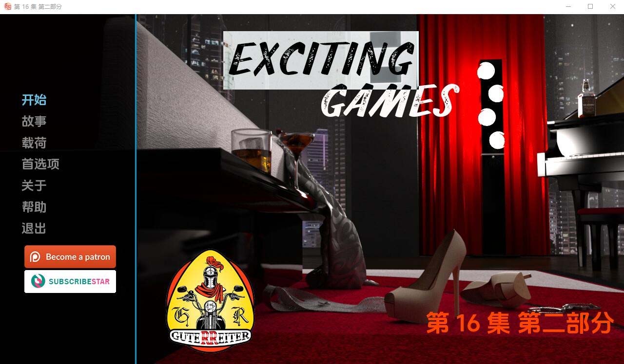 [SLG/漢化] 刺激游戲 激動(dòng)人心的游戲 Exciting Games Ep. 16.2 PC+安卓漢化版 [網(wǎng)盤]
