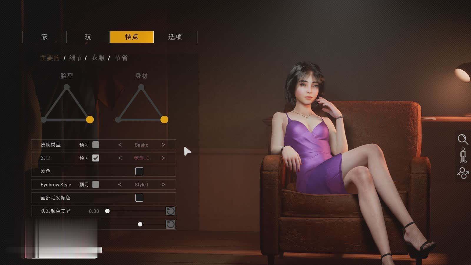 [3D大作SLG/全動態(tài)]雙人居所 V0.16.1 官方中文版[11月大更新/虛幻4][百度]