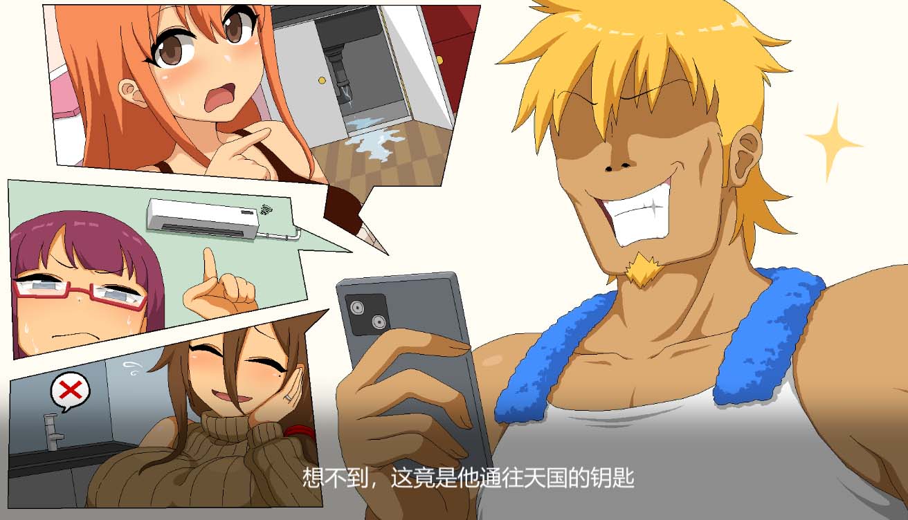 [SLG/官中] 水管工傳說 HandymanLegend  V1.05官方中文版 [百度]