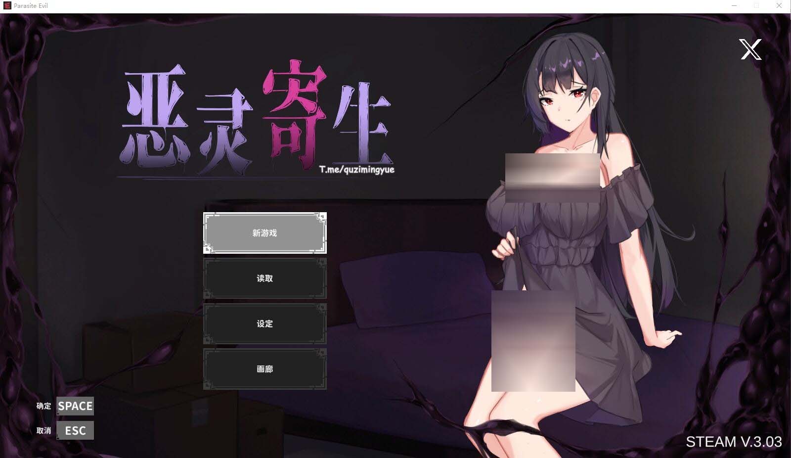[SLG游戲/漢化] 惡靈寄生 Parasite Evil Ver3.03 官方中文無修版+自帶全回想★全CV [網盤]
