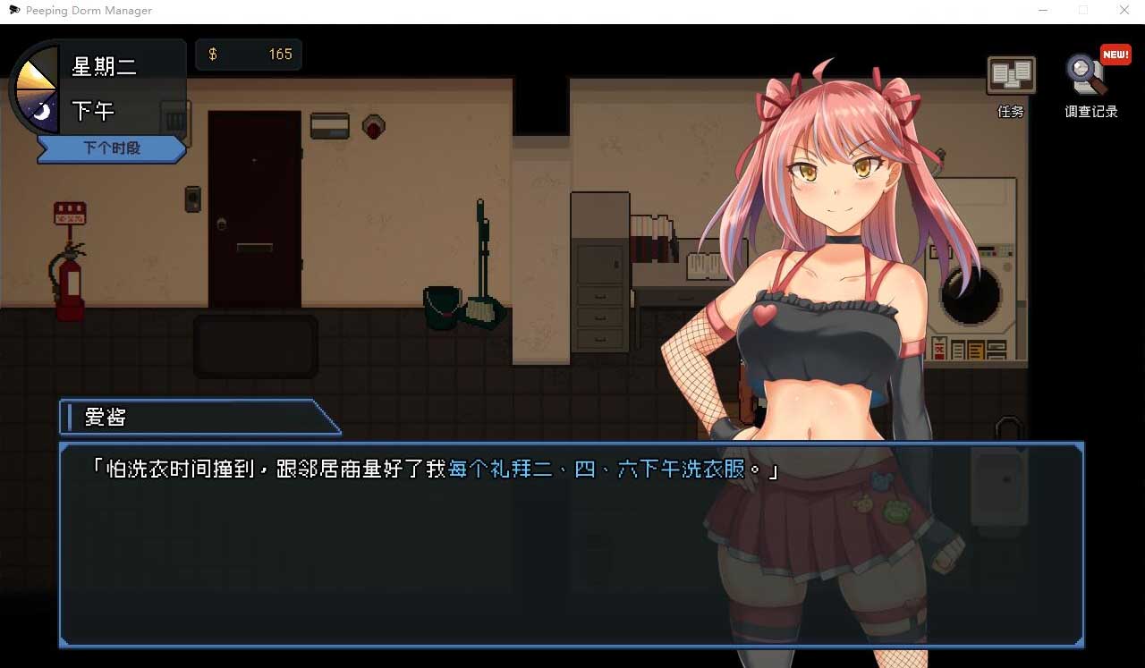 管理員的窺視 V1.1 STEAM官方中文無修不騎馬正式版+存檔 5月更新[網(wǎng)盤]