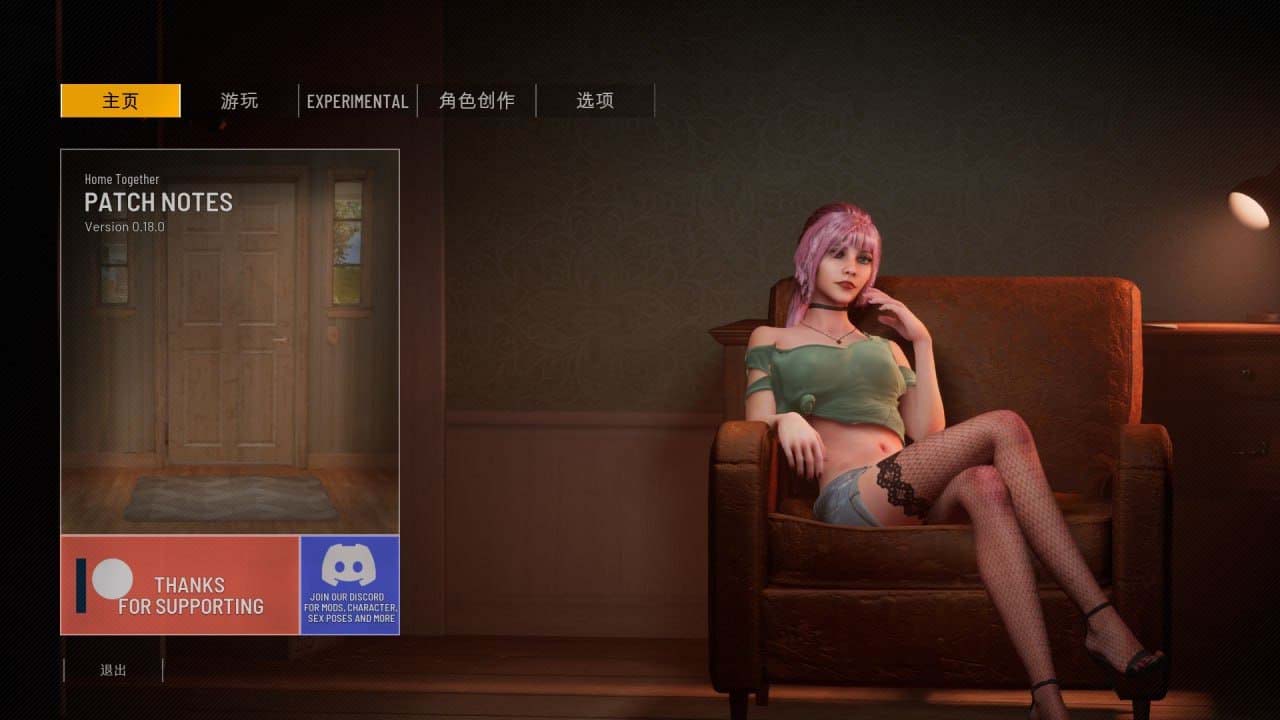 [3D大作SLG/全動態(tài)] 雙人居所 V0.19.0 官方中文版 [網盤]