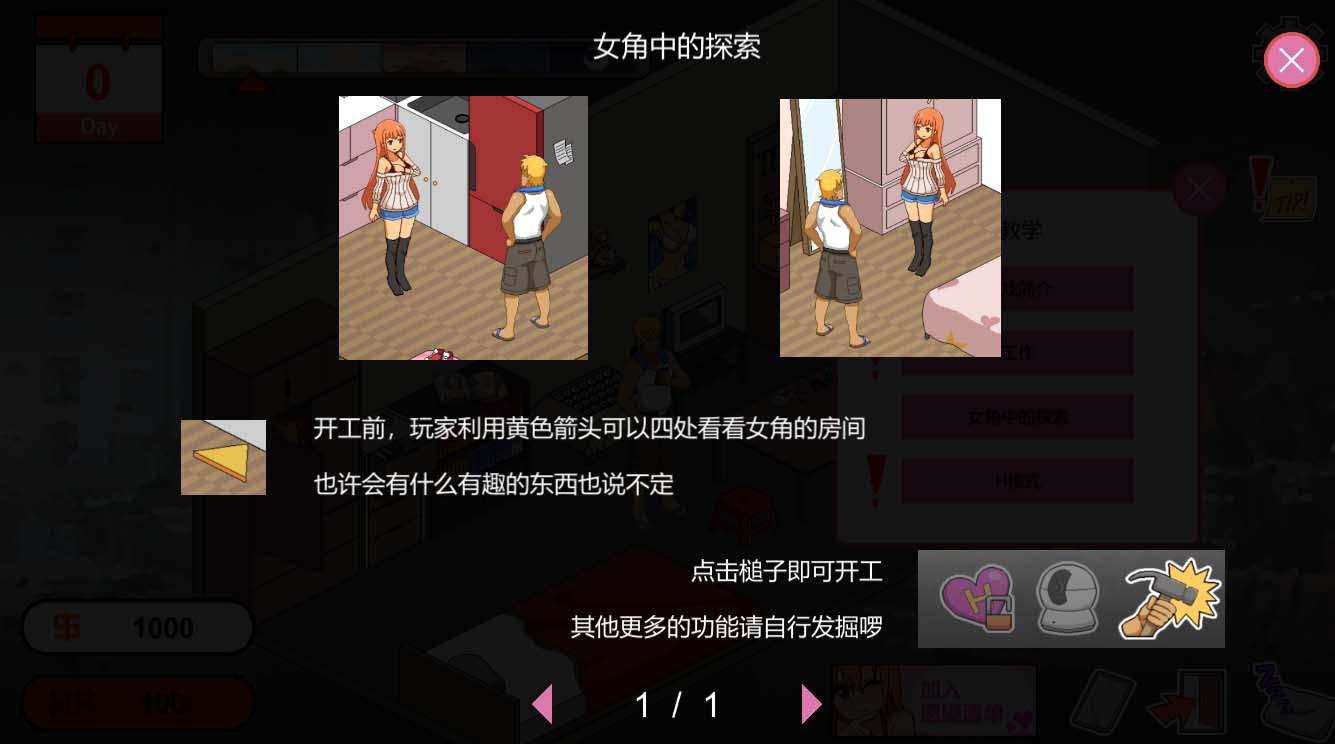 [SLG/官中] 水管工傳說 HandymanLegend  V1.05官方中文版 [百度]