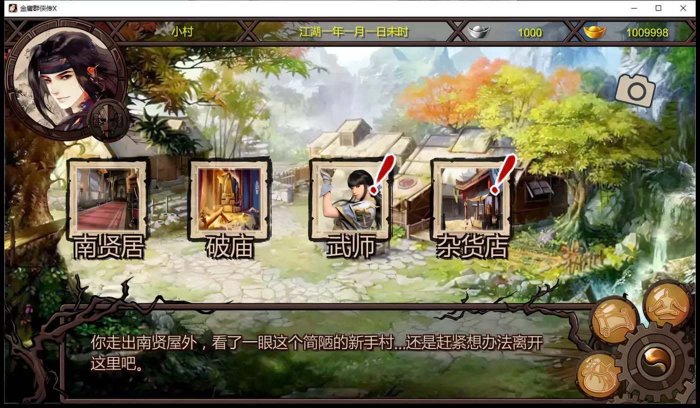 [PC+安卓]  金庸群俠傳X：無(wú)雙后宮版-我全都要V1195[武俠RPG/中文/網(wǎng)盤]