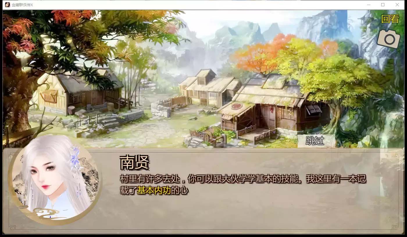 [PC+安卓]  金庸群俠傳X：無(wú)雙后宮版-我全都要V1195[武俠RPG/中文/網(wǎng)盤]