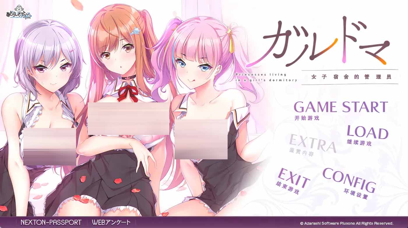 [galgame漢化游戲] 加爾多瑪 女子宿舍管理員 AI漢化版[度盤(pán)下載]