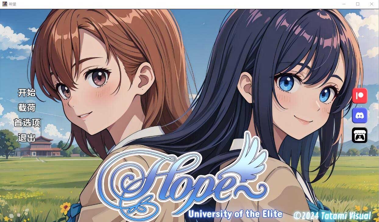 [SLG] 希望：精英大學(xué) Hope v0.1.6 PC+安卓漢化版 [網(wǎng)盤]