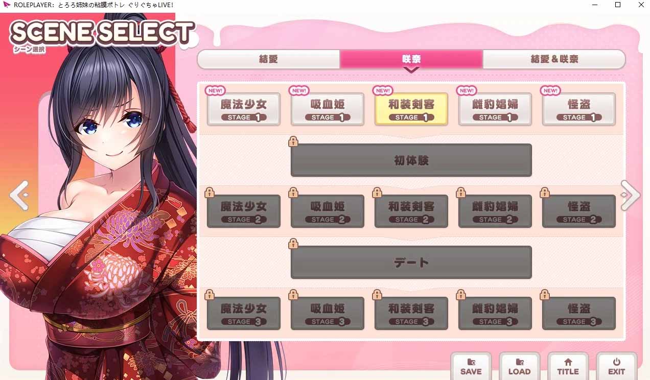 [Gal資源] ROLEPLAYER 小粥姐妹的黏膜游戲！[度盤下載]