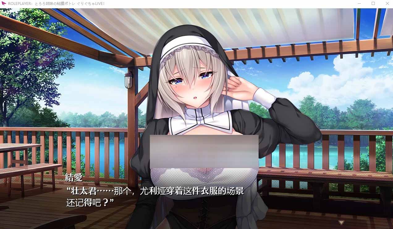 [Gal資源] ROLEPLAYER 小粥姐妹的黏膜游戲！[度盤下載]
