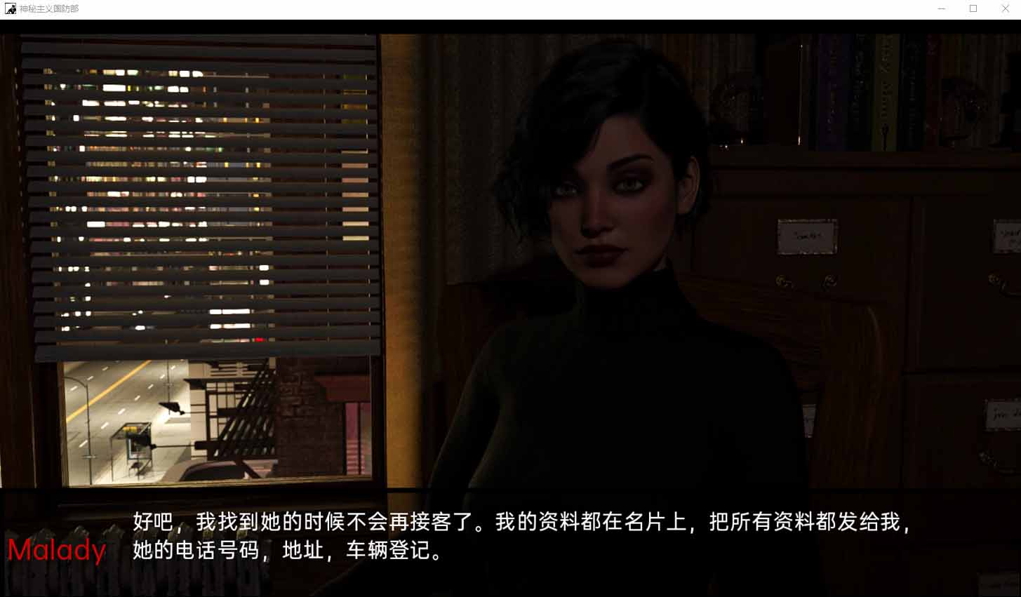 [SLG漢化] 神秘學(xué)：國防部 Occultus DoD CH9R1 PC+安卓漢化版 [1G]