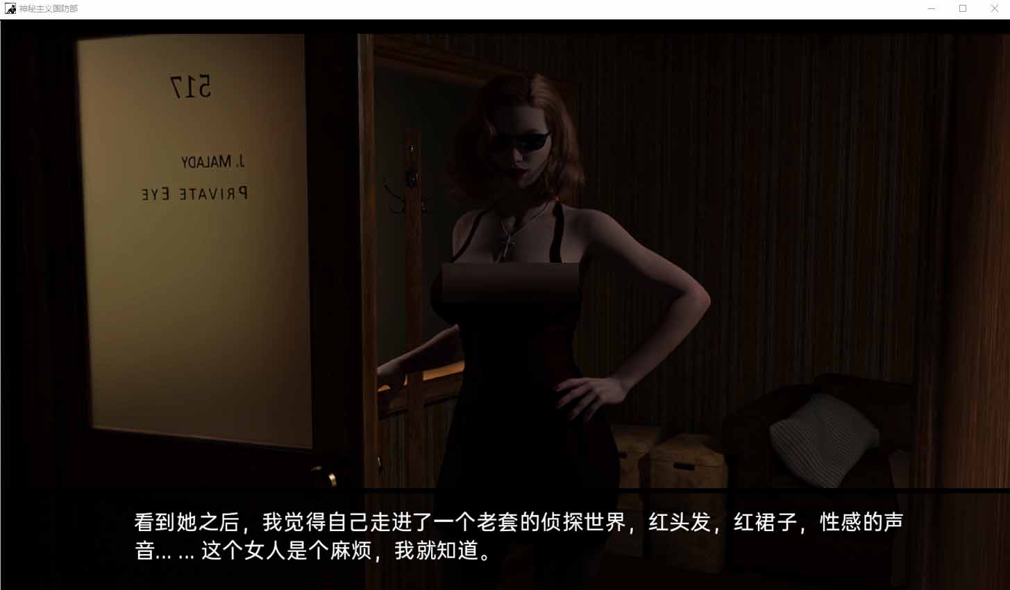 [SLG漢化] 神秘學(xué)：國防部 Occultus DoD CH9R1 PC+安卓漢化版 [1G]