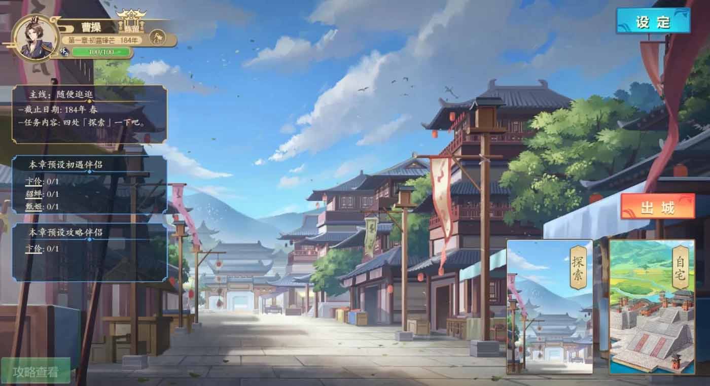 幻想曹操傳-汝妻子吾養(yǎng)之 官方中文硬盤版