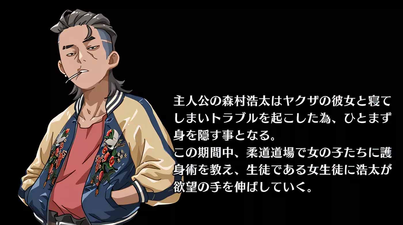 護身術(shù)道場 秘密的NTR課程V1.9.8 官方中文版