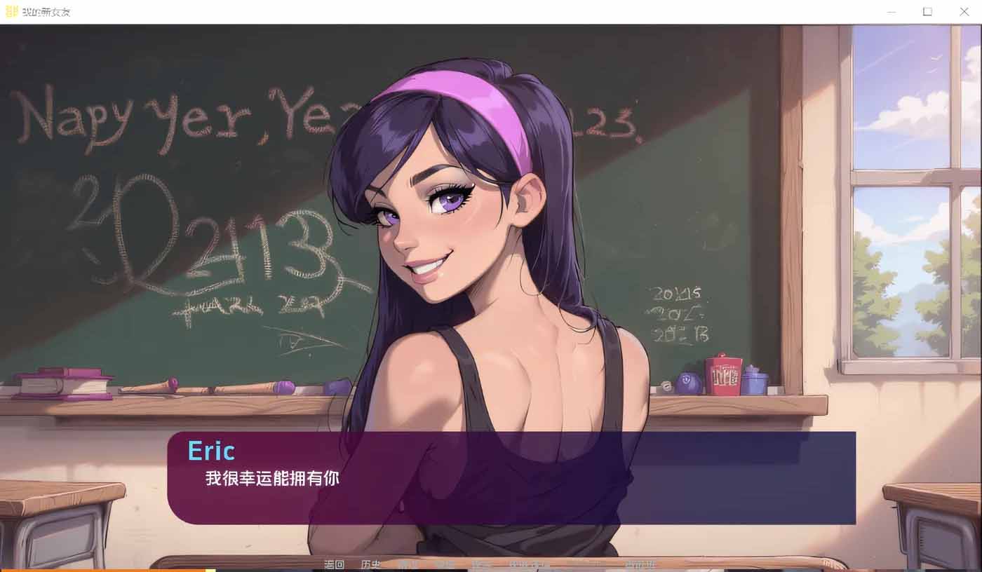 我的新女友My New Girlfriend Ver0.3 Ch.1 漢化版