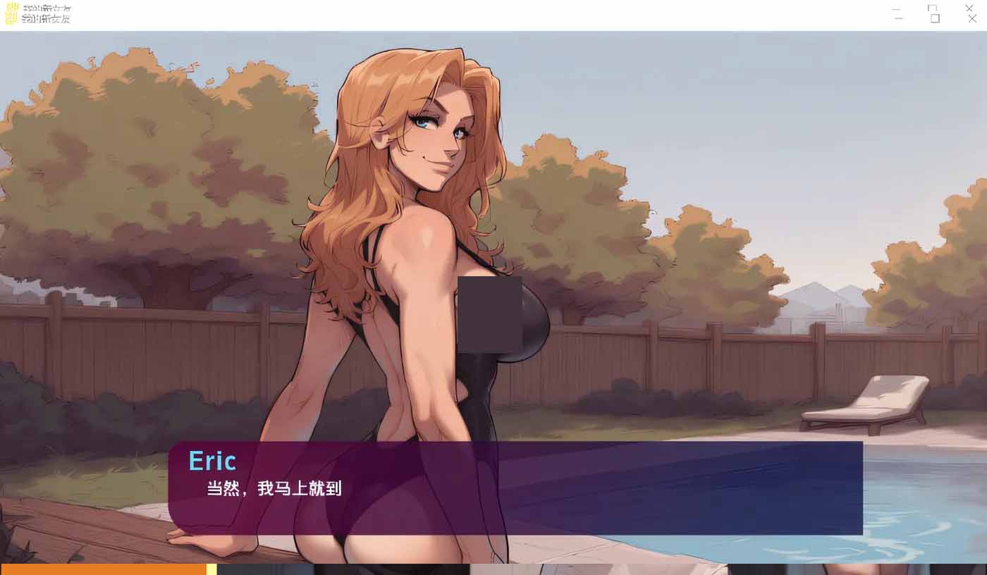 我的新女友My New Girlfriend Ver0.3 Ch.1 漢化版