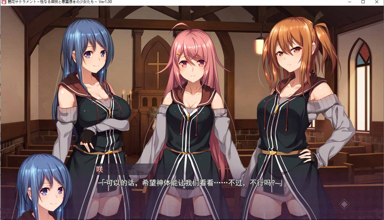 艷花圣典-神圣技能與被惡靈附身的少女們-云翻漢化版