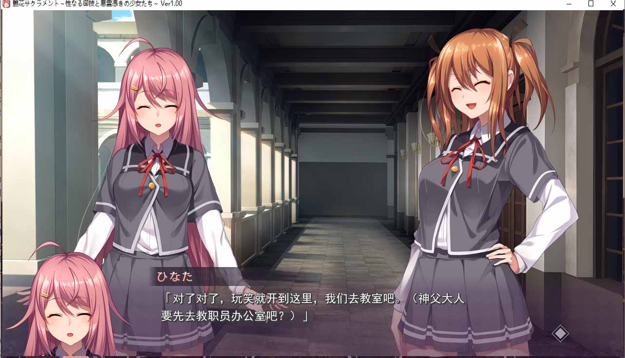 艷花圣典-神圣技能與被惡靈附身的少女們-云翻漢化版