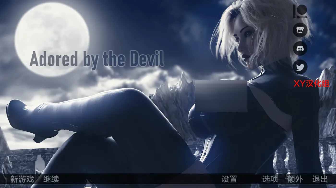 魔鬼的愛慕Ver0.7 PC+安卓漢化版