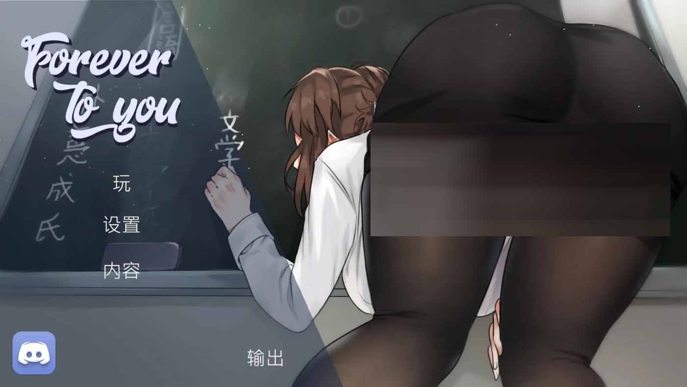 永遠(yuǎn)屬于你！Ver5.5 STEAM官方中文版