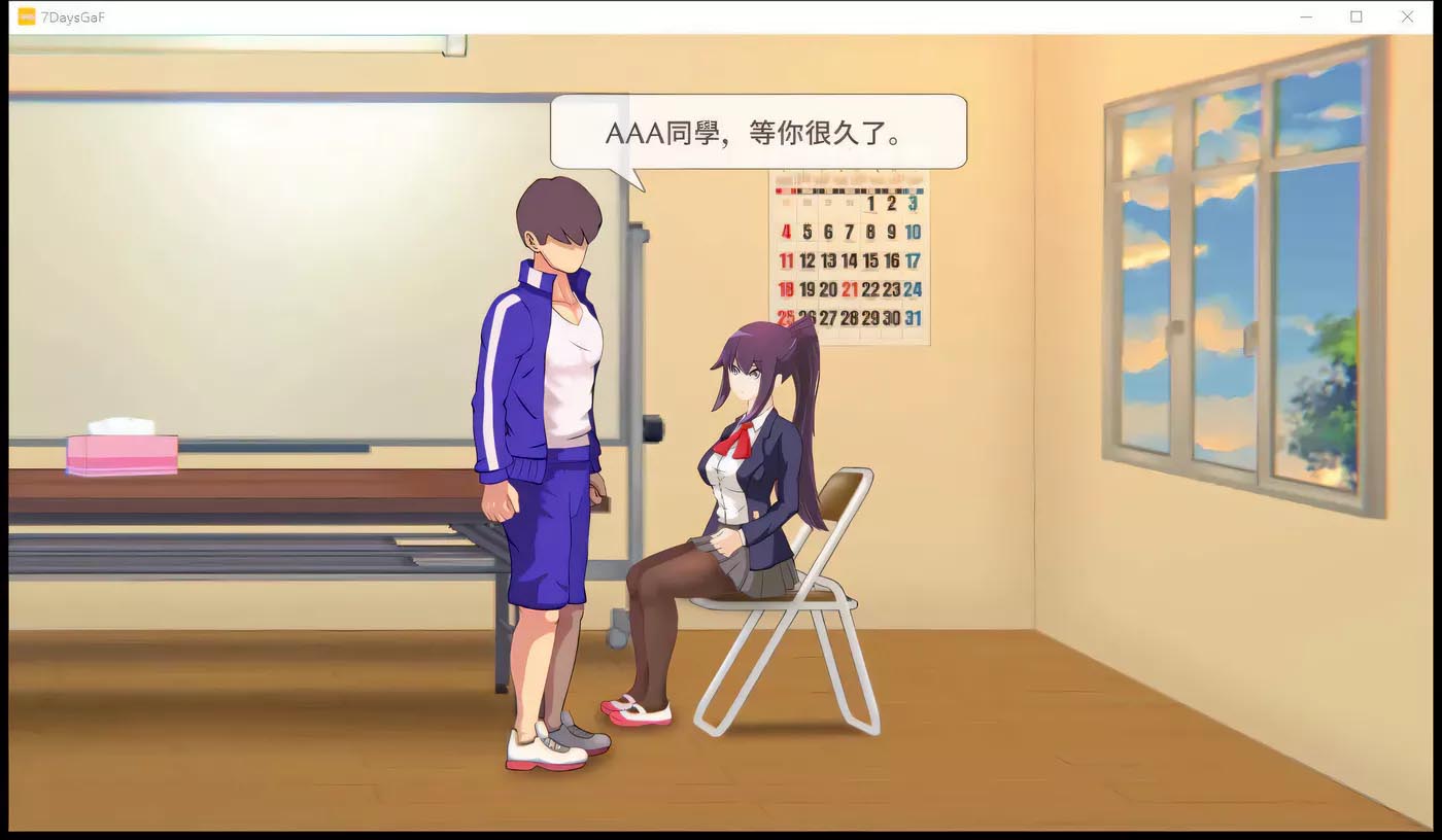 [互動SLG/中文] 7天的臨時女友？Ver1.15.5官方中文版[700M]