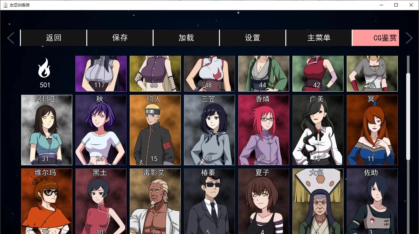 [SLG] 火影女忍者訓練師Ver0.23.1 官方中文作弊版 [PC+安卓] [更新/780M]