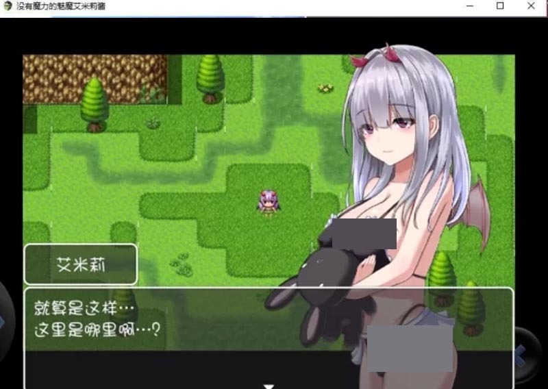 [RPG] 沒有魔力的魅魔艾米莉醬！精修漢化版+全CG[PC+安卓/CV][800M]