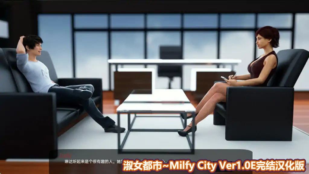 [歐美SLG動態(tài)游戲]淑女都市 Milfy City V1.0E PC+安卓完結版[全CV/網(wǎng)盤下載]