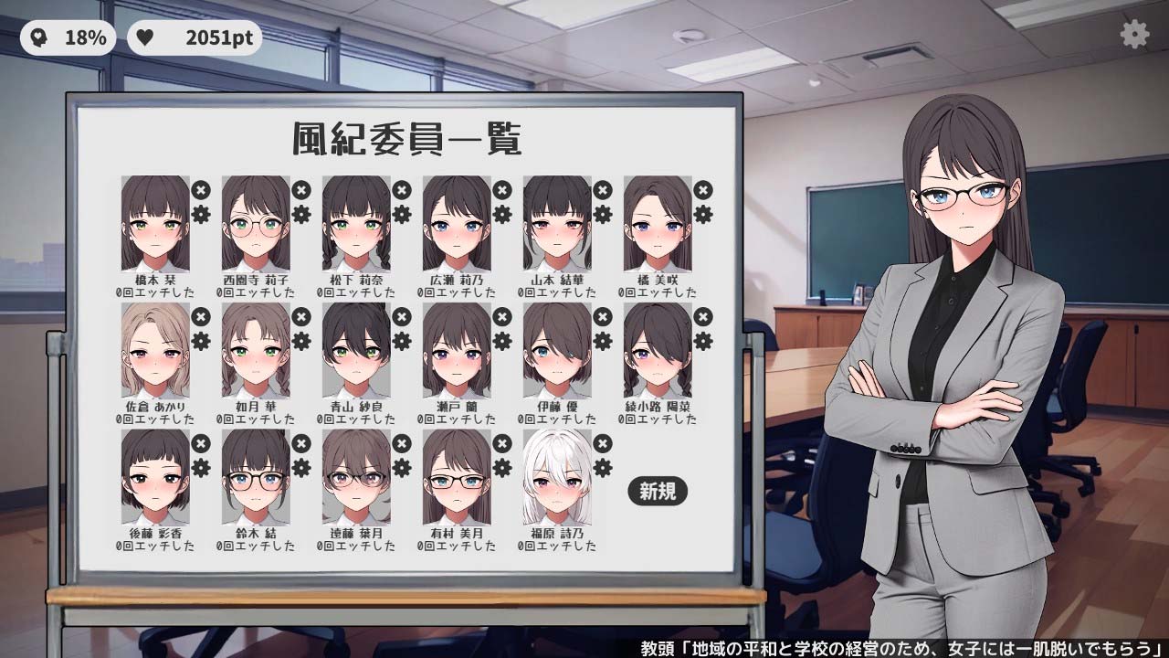 校規(guī)女子 校則女子 Ver1.5b 云翻漢化
