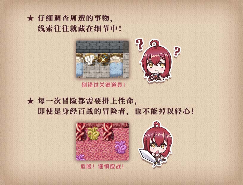 米可可大冒險官方中文版