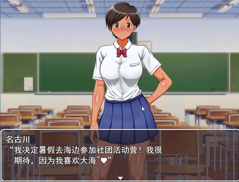 我的第一次H生活~學院篇 漢化版