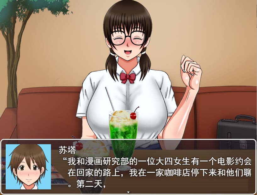 我的第一次H生活~學院篇 漢化版