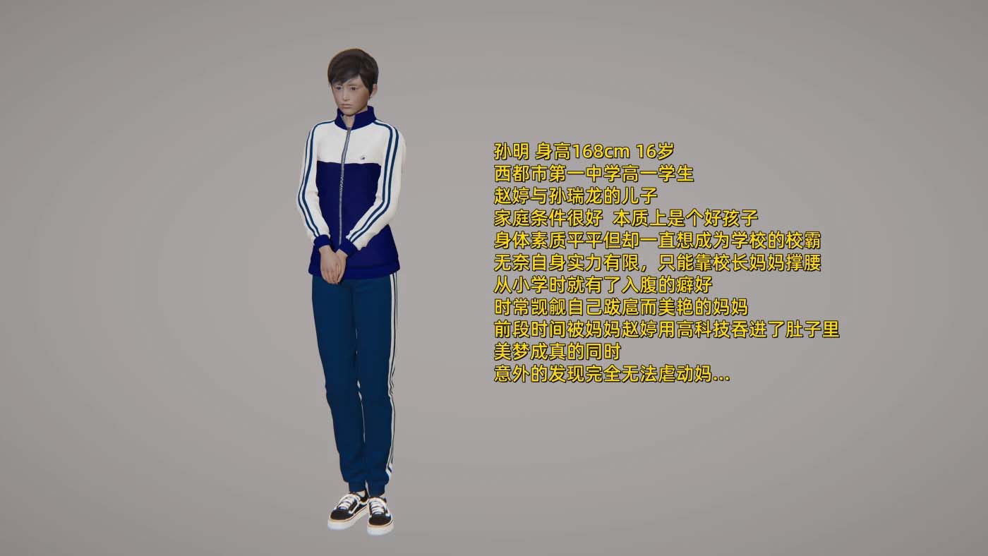 [3D全彩] 校長媽媽的絕世美肚01-02 [新作/124.1M]