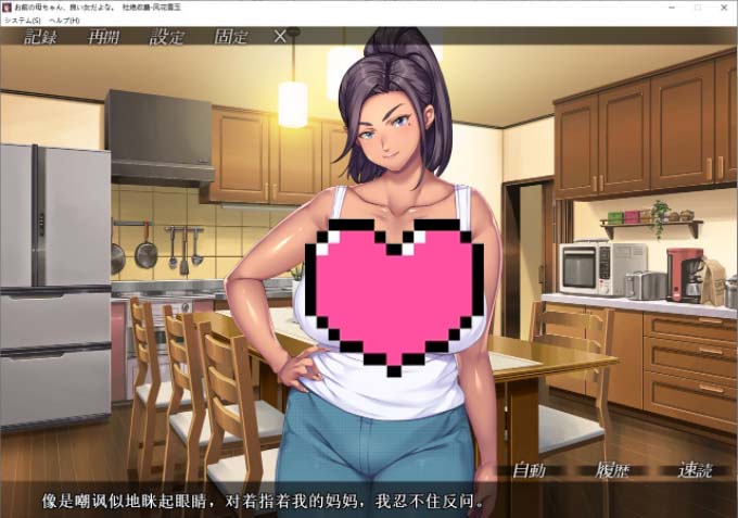 你母親真是個好女人啊！PC+安卓模擬漢化版+PC+安卓模擬器