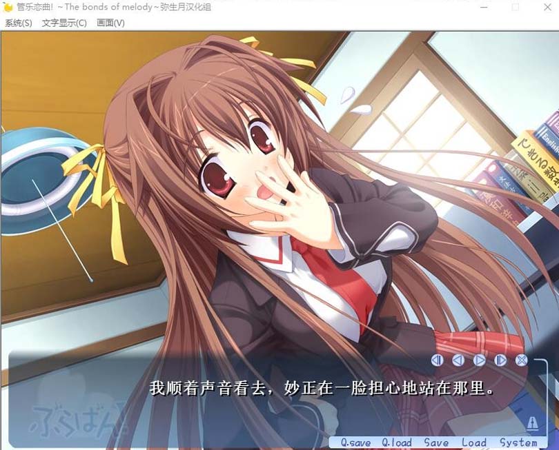 [ADV/漢化] 管樂(lè)戀曲! ぶらばん! The bonds of melody～漢化硬盤(pán)版 [3.2G]