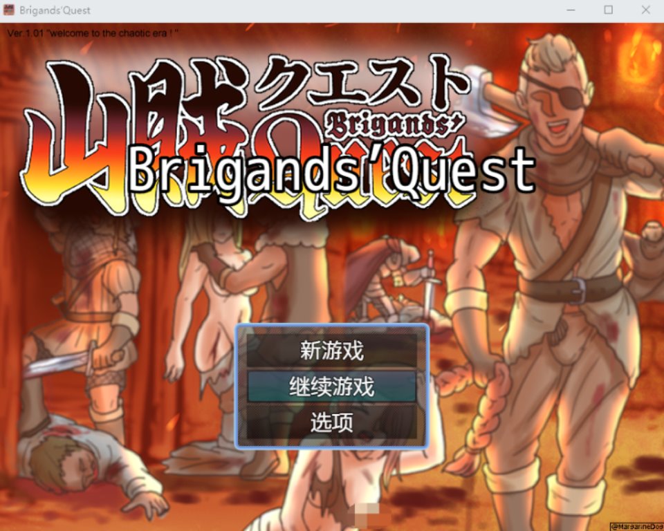 山賊任務 山賊クエスト 漢化版+全CG存檔