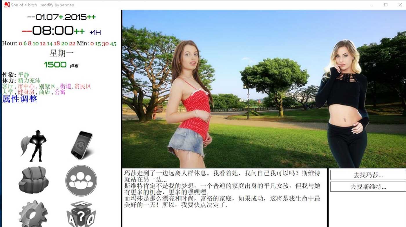 就是個混蛋：SOB Ver0.31 精翻漢化版
