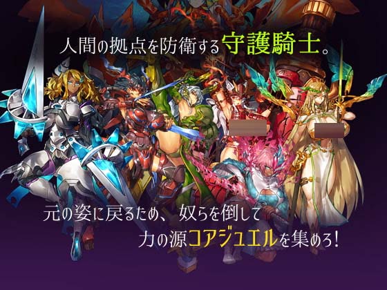  魔王領(lǐng)主和守護騎士 PC+安卓漢化版