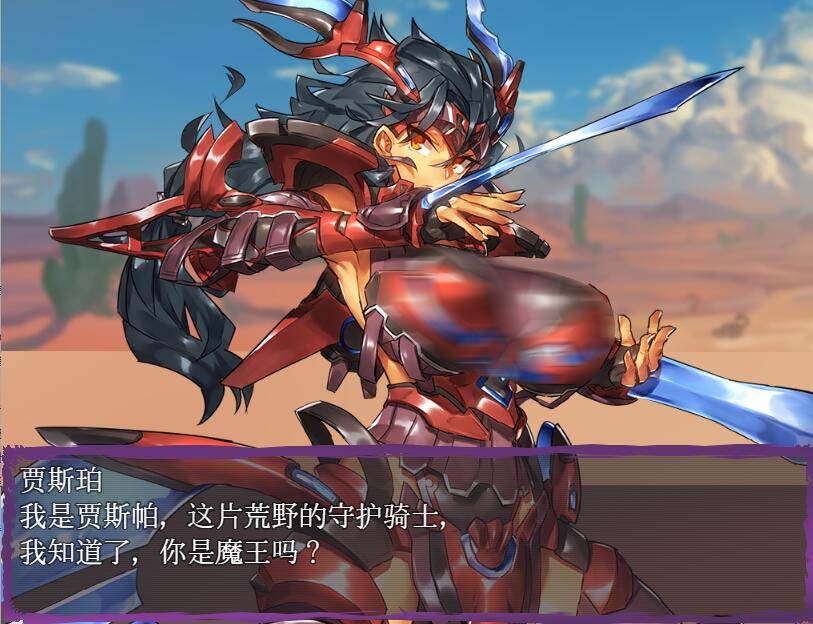  魔王領(lǐng)主和守護騎士 PC+安卓漢化版